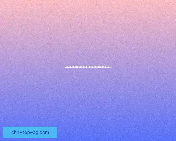 天龙八部中真元之力的奥秘与修炼路径解析：从基础到极致的探索与提升